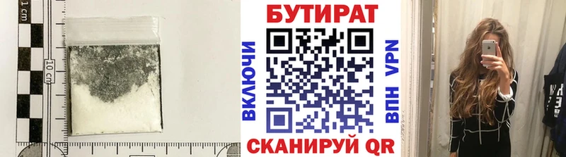 Бутират оксана  OMG как зайти  Нижняя Тура 