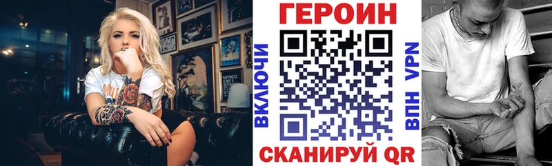 ГЕРОИН VHQ маркетплейс клад Нижняя Тура гидра зеркало