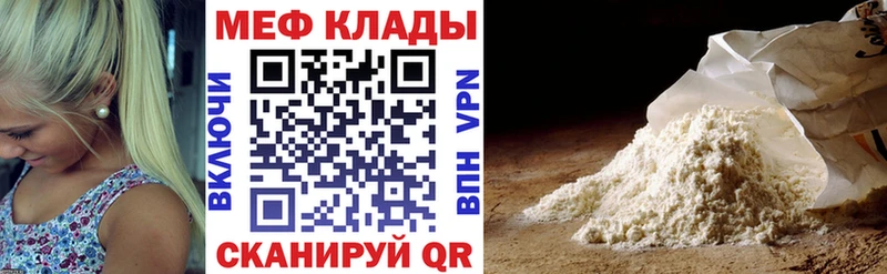 Мефедрон мука Нижняя Тура